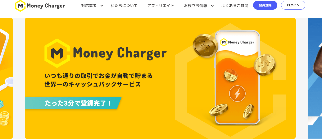 Money Charger